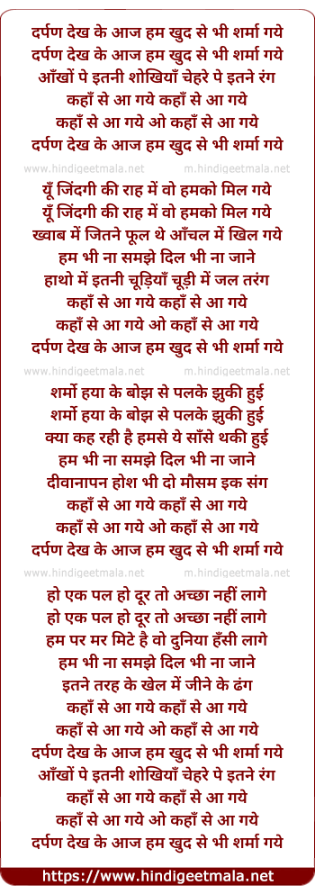 lyrics of song Darpan Dekh Ke Khud Se Bhi Sharma Gaye