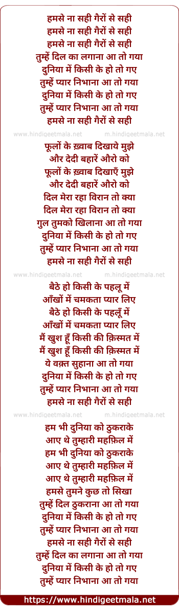 lyrics of song Humse Na Sahi