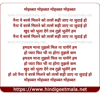 lyrics of song Naina Ye Barse Milne Ko Tarse
