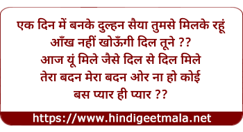 lyrics of song Aaj Yun Mile (Vijeta)