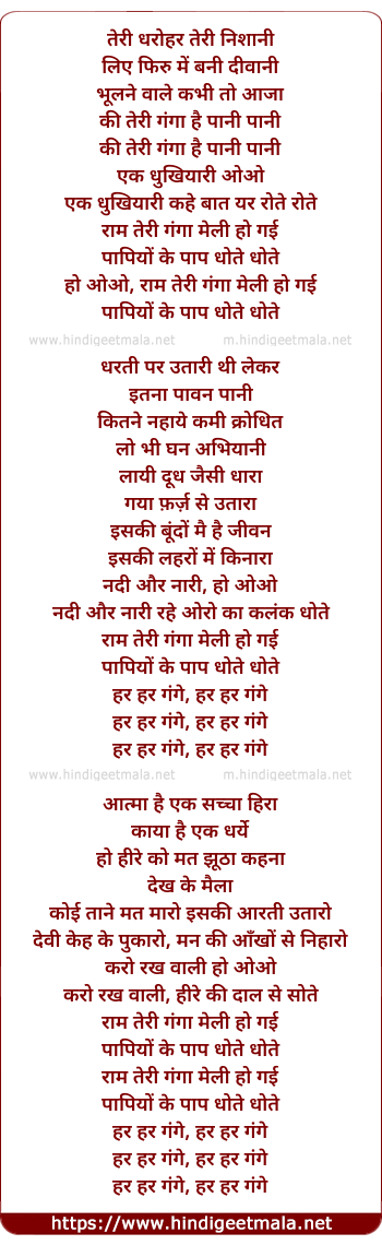 lyrics of song Ek Dukhiyari Kahe Baat Ye Rote Rote