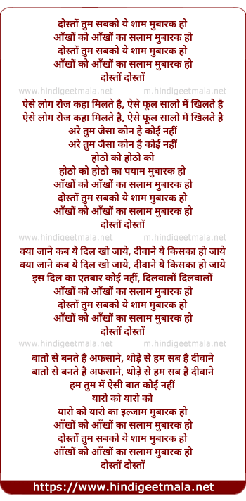 lyrics of song Doston Tum Sab Ko Ye Sham Mubarak Ho
