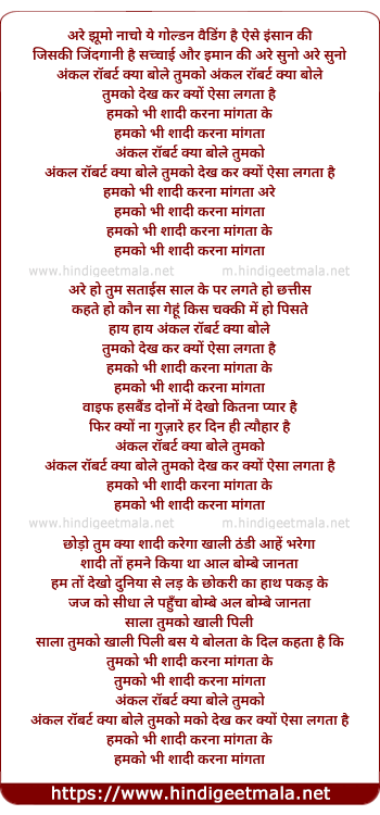 lyrics of song Uncle Robert Kya Bole Tumko