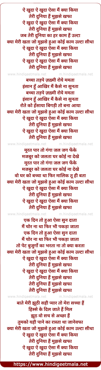 lyrics of song Ulta Sidha