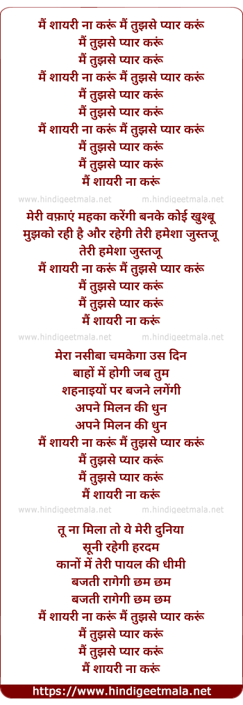 lyrics of song Mai Shayari Na Karu, Main Tujh Se Pyar Karu