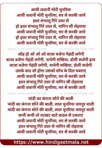 lyrics of song Aayi Jawaani Mori Chunariya