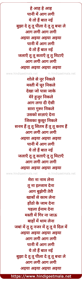 lyrics of song Pani Me Aag Lagi