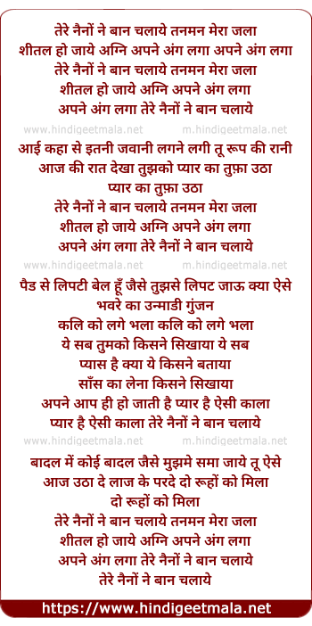 lyrics of song Tere Naino Ne Baan Chalaye