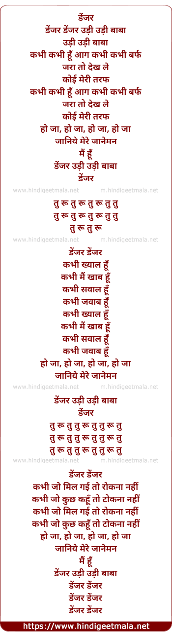lyrics of song Danger Danger Kabhi Kabhi