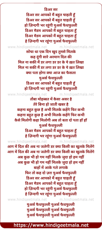 lyrics of song Dear Sir Aapko Mai Bhut Chahti Hu