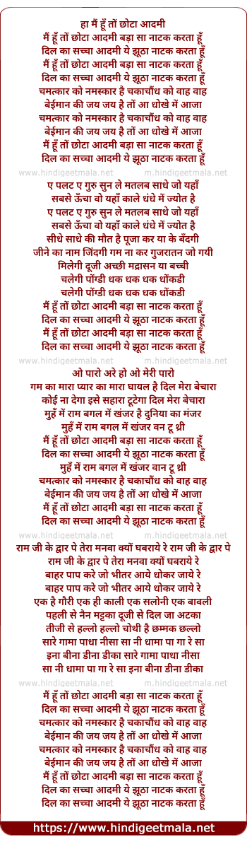 lyrics of song Mai Hu To Chhota Aadmi, Bada Sa Natak Karta Hu