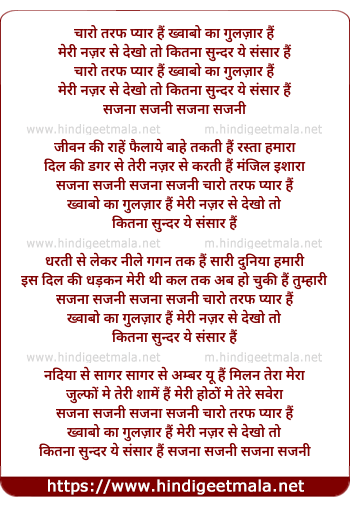 lyrics of song Charon Taraf Pyar Hai Khwabo Ka Gulzar Hai