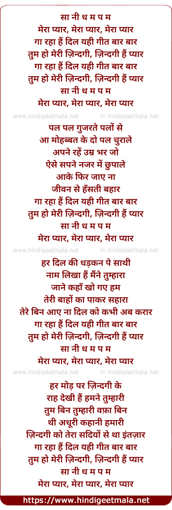 lyrics of song Ga Raha Hai Dil Yahi