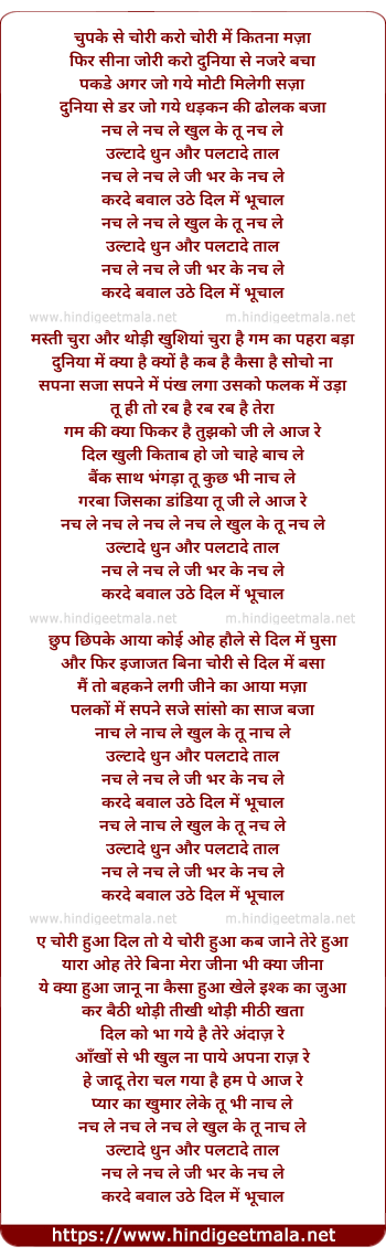 lyrics of song Nach Le Nach Le, Khul Ke Tu Nach Le