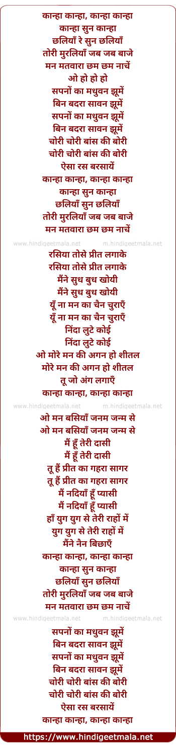 lyrics of song Kanha O Kanha