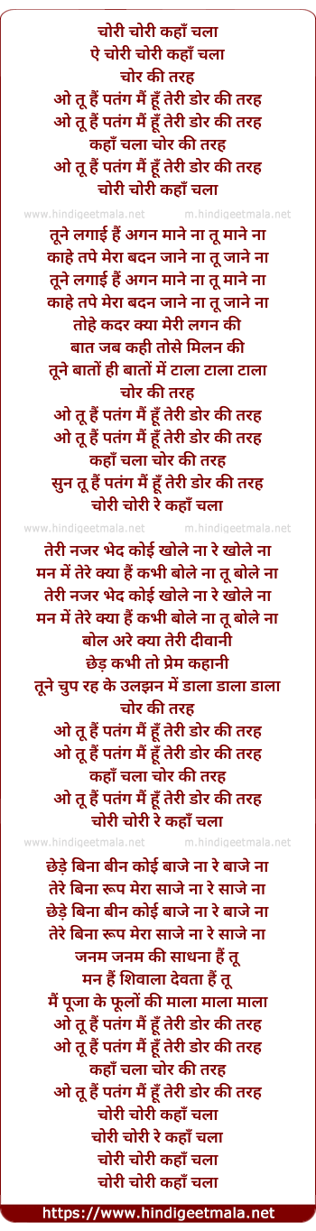 lyrics of song Chori Chori Kahan Chala