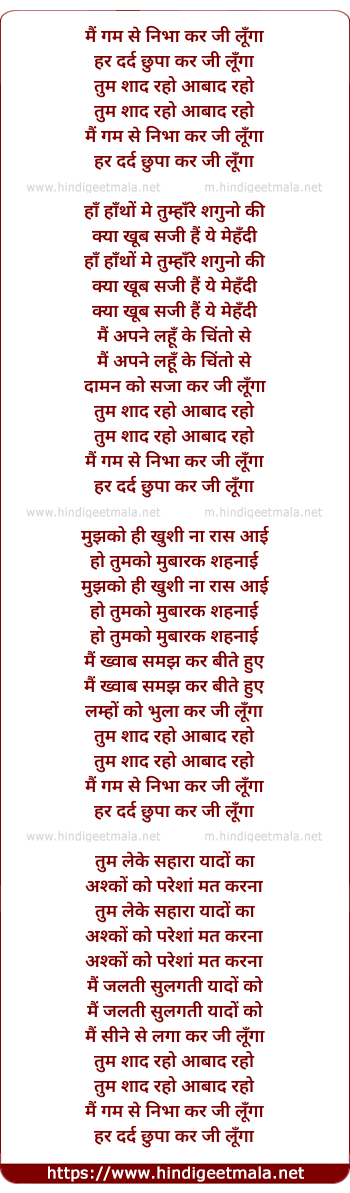 lyrics of song Main Gham Se Nibha Kar Jee Lunga