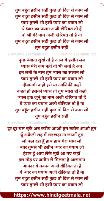 lyrics of song Tum Bahut Haseen Sahi