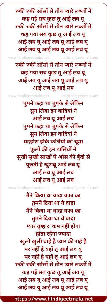 lyrics of song Ruki Ruki Saanson Se, Keh Gaya Sab Kuch Tu I Love You