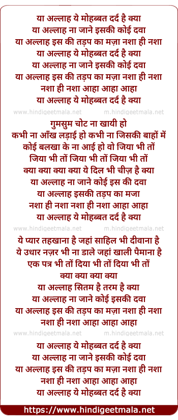 lyrics of song Ya Allah Yeh Mohabbat