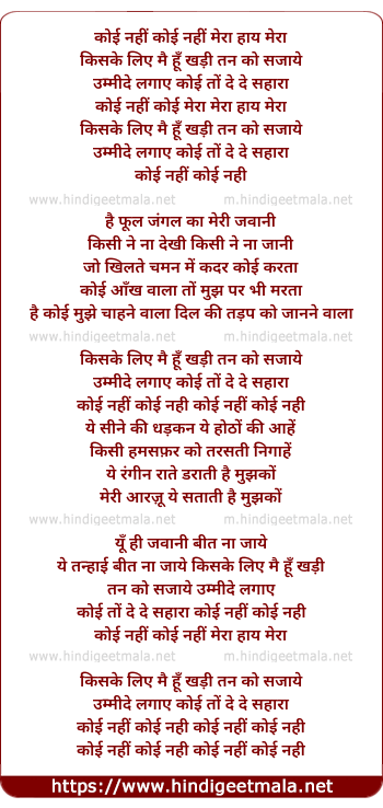 lyrics of song Koi Nahi Koi Nahi
