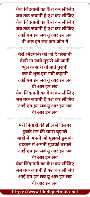 lyrics of song Cheque Zindagani Ka Cash Kar