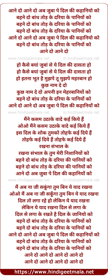 lyrics of song Aane Do Ab Zubaan Par Dil Ki Khaniyo Ko