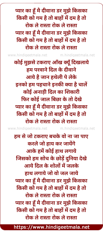 lyrics of song Pyar Ka Hu Mai Deewana