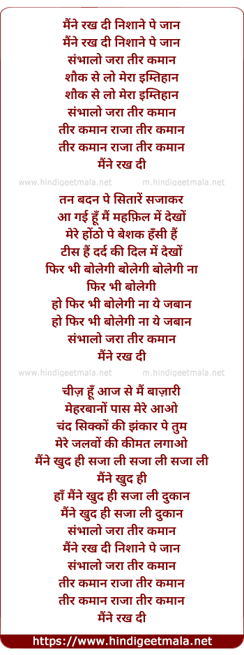 lyrics of song Maine Rakh Di Nishane Pe Jaan