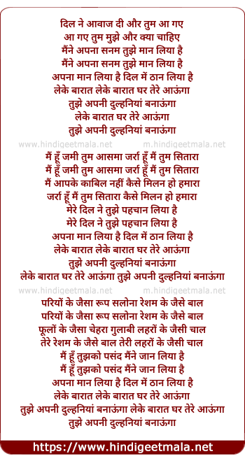 lyrics of song Maine Apna Sanam Tujhe