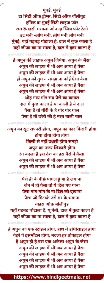 lyrics of song Apun Ki Life Apun Jiyega, Apun Ke Jaisa