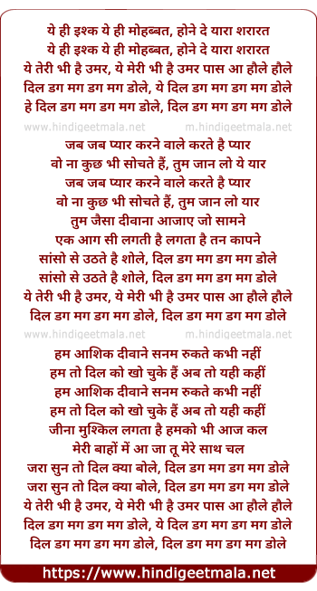 lyrics of song Dag Mag Dag Mag Yahi Ishq Hai Ye Hi Mohabbat