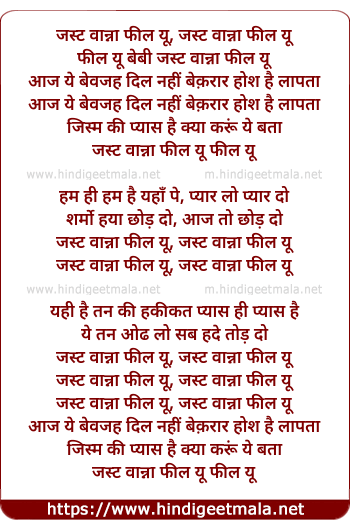 lyrics of song Aaj Ye Bewajah Dil Me Hi Bekrar, Hosh Hai Lapata