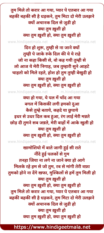 lyrics of song Tum Mile Toh Karaar Aa Gaya