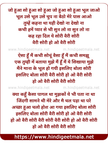 lyrics of song Keh Raha Dil Ye Sorry, Very Sorry
