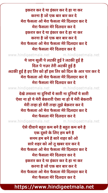 lyrics of song Ikrar Karde Ya Inkar, Haa Na Karna Hai Jo Ek Baar Kar De
