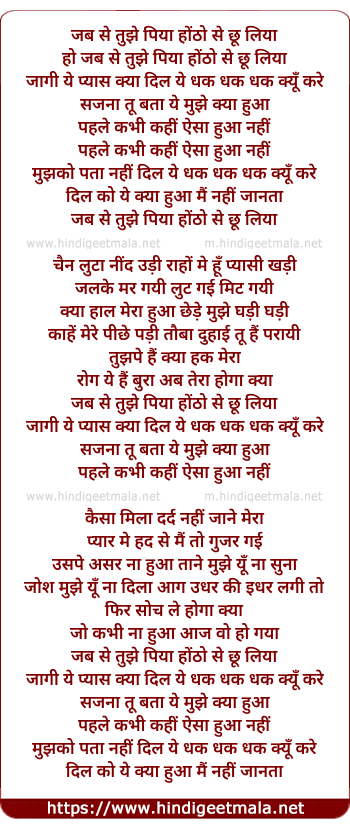 lyrics of song Jab Se Tujhe Piya Hotho Se Chhu Liya