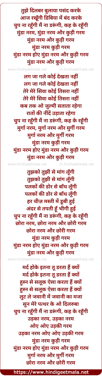 lyrics of song Tujhe Dilbar Bulaya Pasand Karke