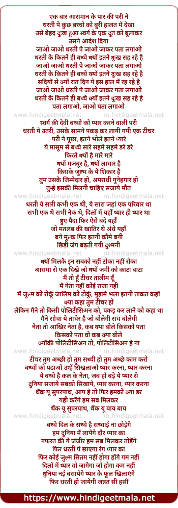 lyrics of song Nacho Nacho Naag Jhumke