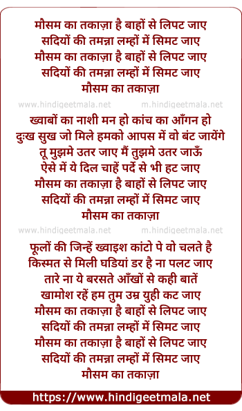 lyrics of song Mausam Ka Taqaaza Hai