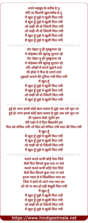 lyrics of song Mai Khush Hu Tujhe Ye Khushi Mil Gayi