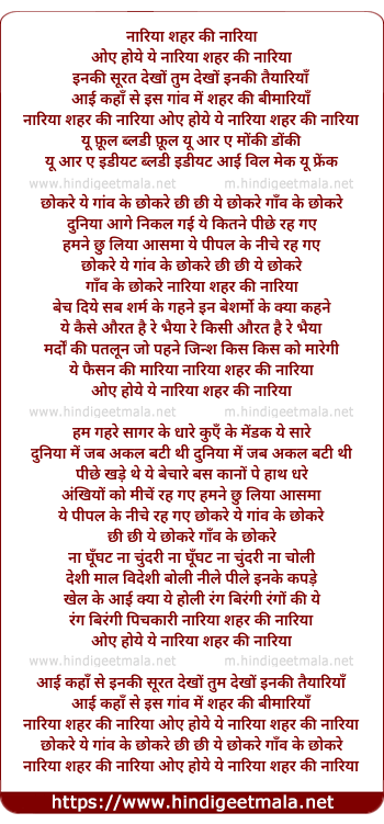 lyrics of song Nariyan Shahar Ki Nariyan