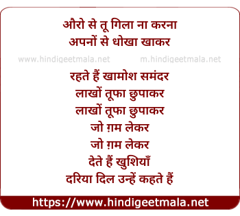 lyrics of song Dariya Dil Dariya Dil (Sad)