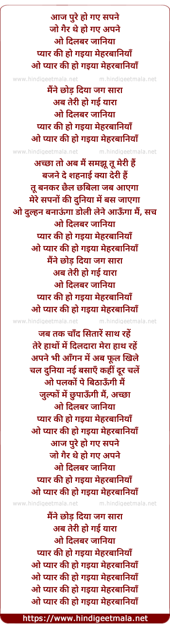 lyrics of song Aaj Poore Ho Gaye Sapne