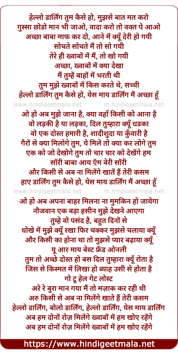 lyrics of song Hello Darling Tum Kaise Ho, Mujhse Baat Mat Karo