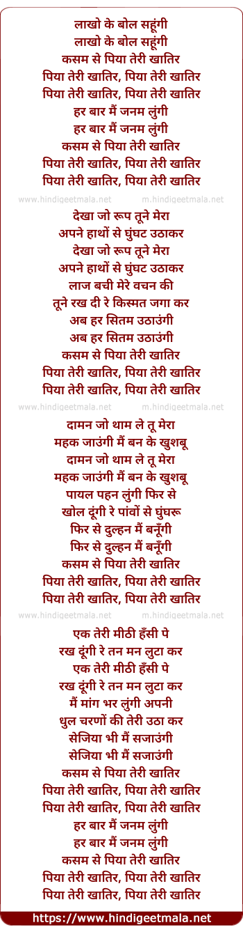 lyrics of song Lakho Ke Bol Sahungi