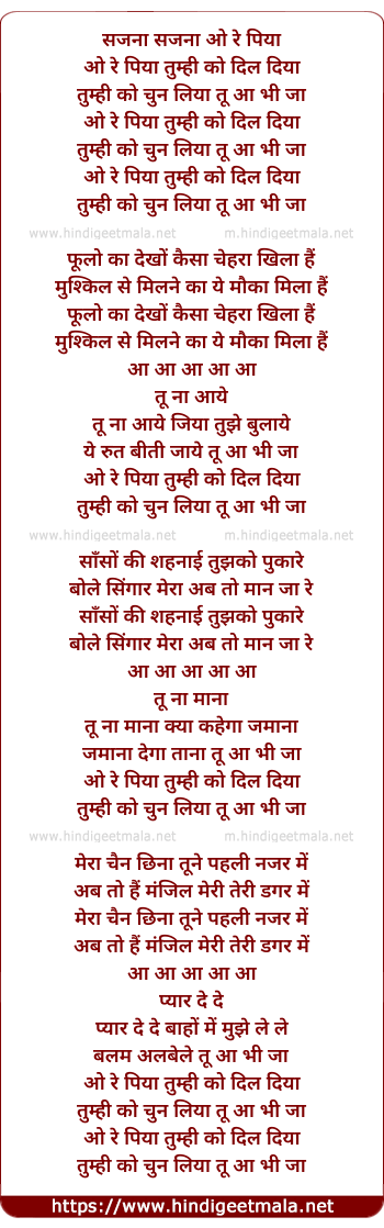 lyrics of song O Re Piya Tumhi Ko Dil Diya