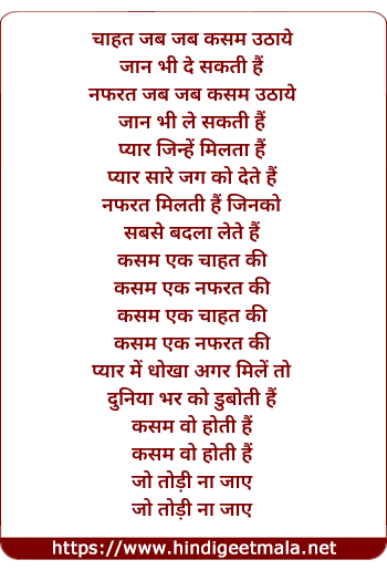 lyrics of song Kasam Kya Hoti Hai