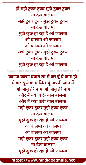 lyrics of song Mujhe Tukar Tukar Na Dekh Balma