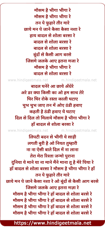 lyrics of song Mausam Hai Bheega Bheega Re